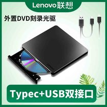 Lenovo original dress DB85 external CD driver dvd recorder Typec dual connector USB high speed reading CD machine mobile optical disc laptop desktop all-in-one general type-C CD driver