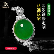 Hongrun jadeite a cargo Jieyang live Myanmar natural ice king green sun green 18k inlaid custom bare stone diy