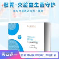 Shultai compound probiotics care for your stomach pyloric Rod