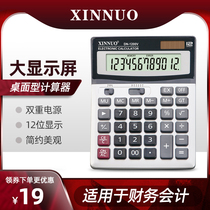 XINNUO DN-1200V Business Office Calculator Economy Large Desktop Finance Computer 