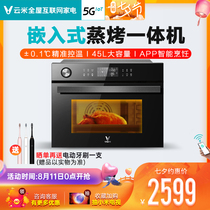 Yunmi steaming and baking all-in-one machine Embedded electric steam box electric oven 45L liters Home APP intelligent cooking