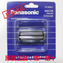 Panasonic electric shaver accessory ES9859K black outer knife mesh mesh for ES-RW30