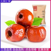 BESTORE Crispy Winter Jujube 35g Seedless Crispy Jujube Huanghua Winter Jujube Jujube Red Jujube Dried Fruit