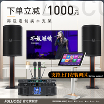 Flood CS812 Home KTV Speaker Set Home Living Room Karaoke Professional Cinema Singing Karaoke Machine