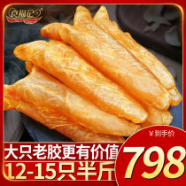 Food Fu Kee flower glue Fish glue Dry goods Deep sea yellow flower glue Seafood dry goods New Years goods Pregnant women female nourishment