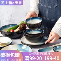 Yuquan dishes set household tableware high value dishes bowl chopsticks combination European style simple anti-scalding kiln glaze plate