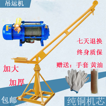 Outdoor crane 380V micro electric gourd stand lifter crane home crane 220V