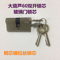 Floor lock lock core Floor lock core Glass door floor lock core glass door lock core door lock core 60MM copper core lock core