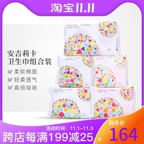 South Koreas new life cosmetics counter Angelica sanitary napkins day and night with PAD combination