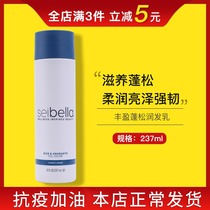 5719 Merit Home Water Baina Fonffy Fluffy Hair Cream 237ml suitable for medium oily fine soft and easy to flat collapse