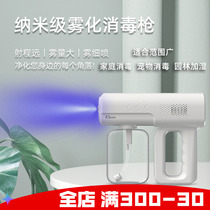Handheld electric sprayer to eliminate anti-epidemic special small disinfection gun disinfectant atomization alcohol spray kettle ultra-fine fog