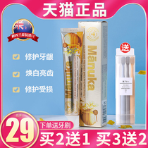 New Zealand mānuka Manuka propolis toothpaste original imported fresh breath repair gum toothpaste