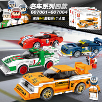 Senbao building blocks small particle sports car childrens intellectual building blocks famous car model toy assembly racing intelligence baby