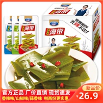Xiangbro open bag ready to eat 22g*20 pack sea ribbon spicy sea tablet spicy meal with snack packaging