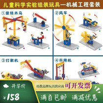 Childrens science experiment assembly building block assembly toy gear pulley mechanical engineering building block set Boy gift