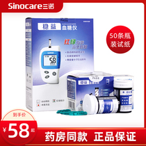 Sano Blood Sugar Gauge Test Paper 50 Bottled Test Paper Home Blood Sugar Gauge Test Strips