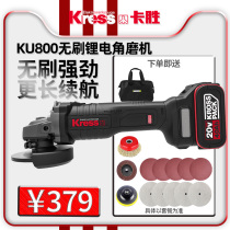 Germany Kaseng KRESS brushless Lithium electric angle grinder KU800 polishing cutting grinder rechargeable power tool