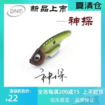 (DNE de Luya) Detective Metal VIB Luya Bait D-38 42 50S Ultra-long throw perch upturned mouth