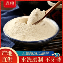Dingcheng sweet potato flour sweet potato sweet potato flour