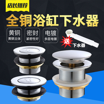 Bath water drain all copper bounce core foot pedal tub drain drain fittings shower room wooden barrel plug