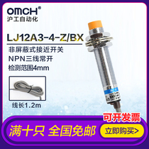 Inductive proximity switch LJ12A3-4-Z BX sensor m12 DC three wire npn normally open 12V24V36V