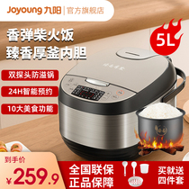 Jiuyang Electric Rice Cooker Multifunction Smart Home 2-8 People 5L Large Capacity Nonstick Cooking Official Flagship