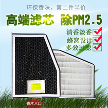 Dedicated to Volkswagen Longyi Su Teng CC Jetta Tuan Tiguan Maiteng Lingdu Baolai Car air conditioning filter grid