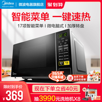 Midea M1-L213C microwave oven household smart small turntable multi-function automatic special new