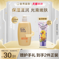 Firming Skin Moisturizing Lotion 250ml Body Lotion Moisturizing Moisturizing Body Unisex