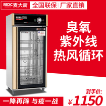 Maize chef bowl chopsticks disinfection cabinet tableware commercial catering ultraviolet ozone disinfection restaurant canteen large capacity drying