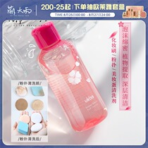 Moe UKISS puff cleaning agent Makeup brush cleaning liquid beauty egg makeup gourd cleaning