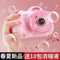 Bubble Blowing Bubble Gun Kids Toys Electric Fully Automatic Camera Liquid Replenisher Network Red Girls' Heart Bubble Machine