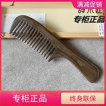 Tan Carpenter YHCGB0202 natural wood comb wide tooth massage creative birthday gift to send boyfriend husband
