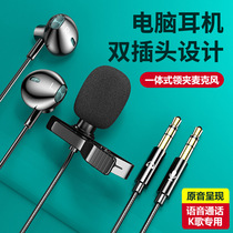 Computer headphones 2 meters in ear lead barley double plug live K song special vocal cable long line belt