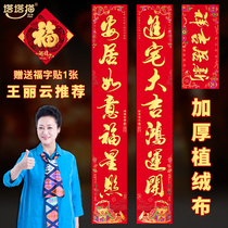 Couplet 2021 new home into the house necessary blessing word door stickers moving ceremony supplies into the house big geeking decoration