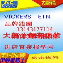 Imported from the United States Eaton VIKERS electromagnetic directional control valve coil 02-178108 220V AC