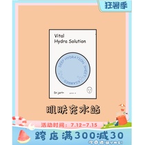 Mask water replenishing moisturizing shrink pores acne fading pimple sensitive muscle whitening sedation Tijatine pill South Korea