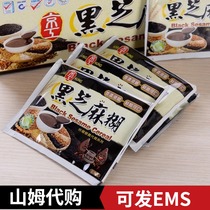 Sam domestic Taiwan Jinggong black sesame paste 30 bags imported sesame paste freshly ground nutrition breakfast