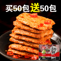 Red Pie hand-torn steak soybean brushed protein meat Vegetarian beef bean dried bulk crate snacks small package