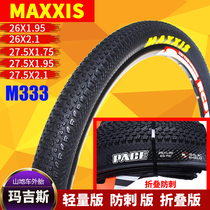 Magis M333 mountain bike tire 26 27 5 29 inch 1 75 1 95 2 1 anti-stab thickened tire