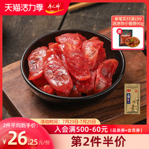 Tang Renshen official flagship store Cantonese sausage sausage sweet sausage Wufu 365g sausage sausage