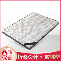 Palm mat Coconut palm mat 1 8m soft and hard dual-use childrens latex Simmons mattress 1 5m foldable rental mattress