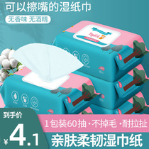 Blue Drift Wet Paper Towel 1 Pack Extraction Type Face Towel Paper Baby Hand-mouth Fart Special Special Price Home Wet Towels Carry-on