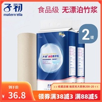 The beginning of the month paper maternal special toilet paper puerperium admission delivery room paper bamboo pulp toilet paper 640g * 2