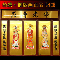 Yuantong Buddha with Western Three Saints Buddha Portrait Painting Taiwan Copper Plate Painting Amitabha Guanyin Buddha Portrait Bronze Plate Painting