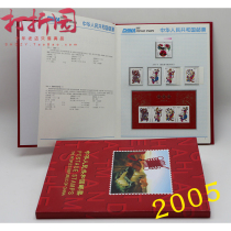 2005 Stamp Yearbook. Contains 2005 Annual Stamp Sheetlets 2005 Stamp Annual Album Fidelity