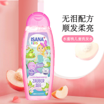 Germany imported isana girl child shampoo Girl supple shampoo Baby silicone-free shampoo