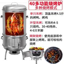 Smokeless barbecue stove household charcoal 5 people roast goose barbecue machine kebab environmental kebab stove carbon oven Outdoor