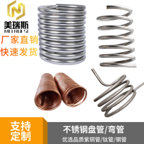 Non-standard customized stainless steel copper-titanium pipe elbow Coil Heat Exchanger serpentine bending cooling pipe spiral pipe processing