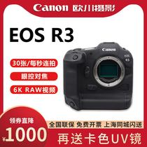 Canon (Canon)EOS R3 professional level Full picture Microsingle camera